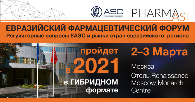 [:ru]Евразийский фармацевтический форум пройдет в ГИБРИДНОМ формате[:en]The Eurasian Pharmaceutical Forum goes HYBRID in 2021[:]