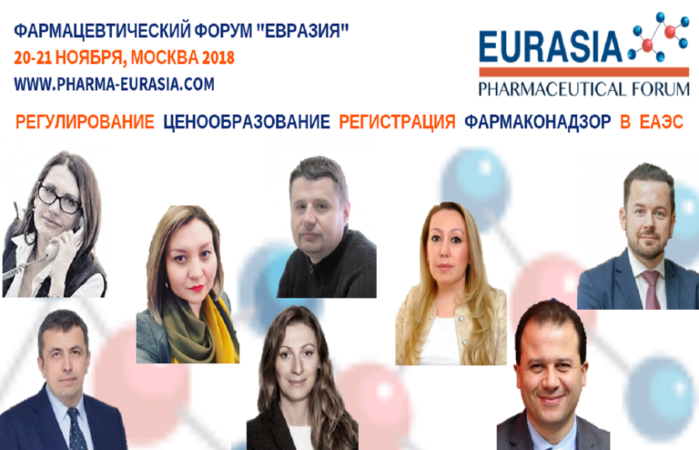[:ru]Международный фармацевтический Форум «Евразия»[:en]International Pharmaceutical Forum «Eurasia»[:]