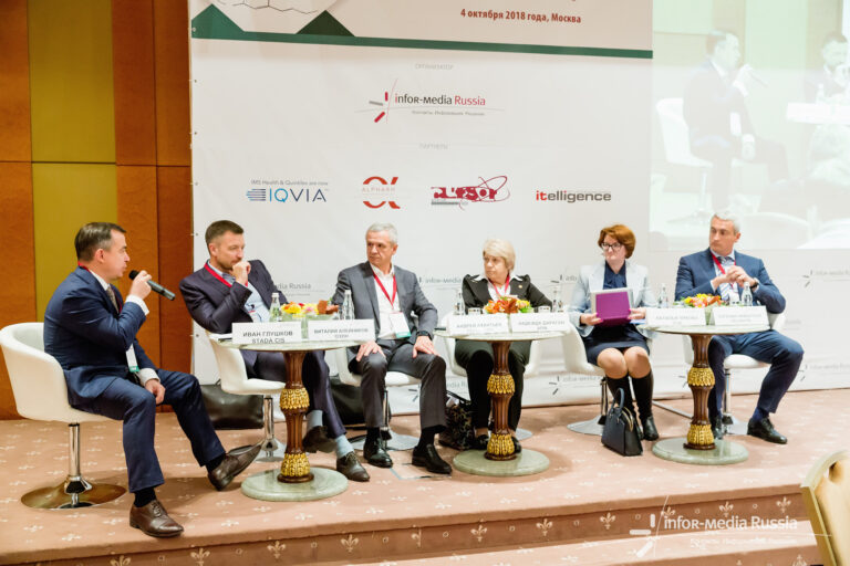 X Международной конференции «Что происходит на фармацевтическом рынке?»