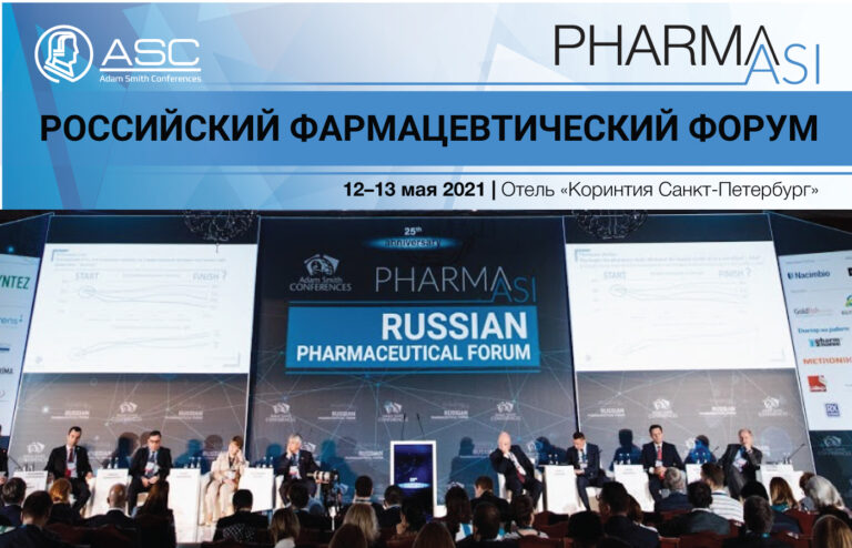 Российский фармацевтический форум 2021