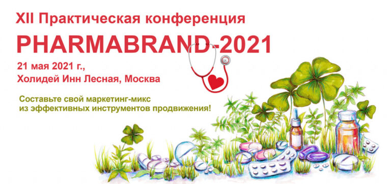 Pharmabrand-2021