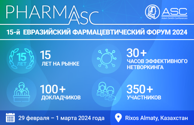 15-й международный евразийский фармацевтический форум
